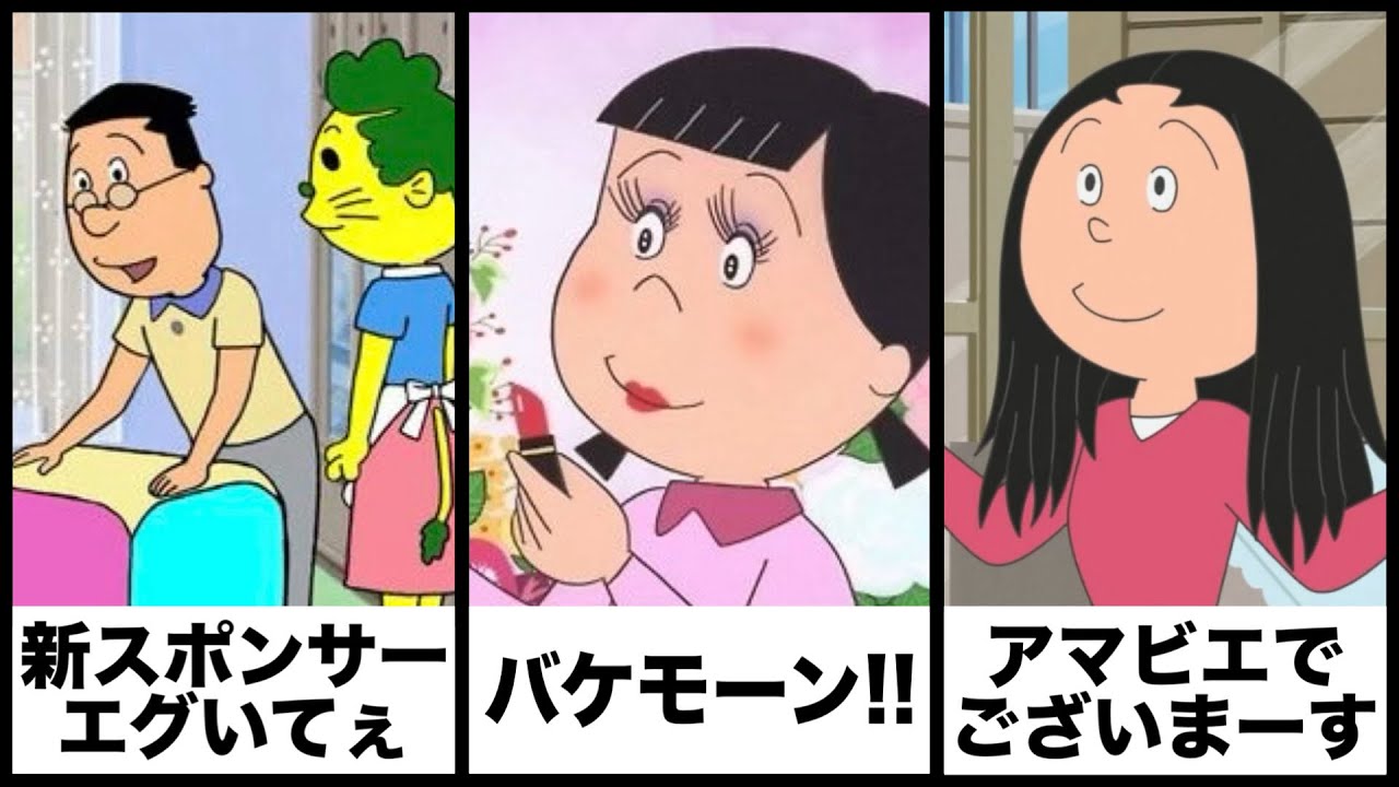 Sazae-san] I tried dubbing some funny Sazae-san jokes seriously