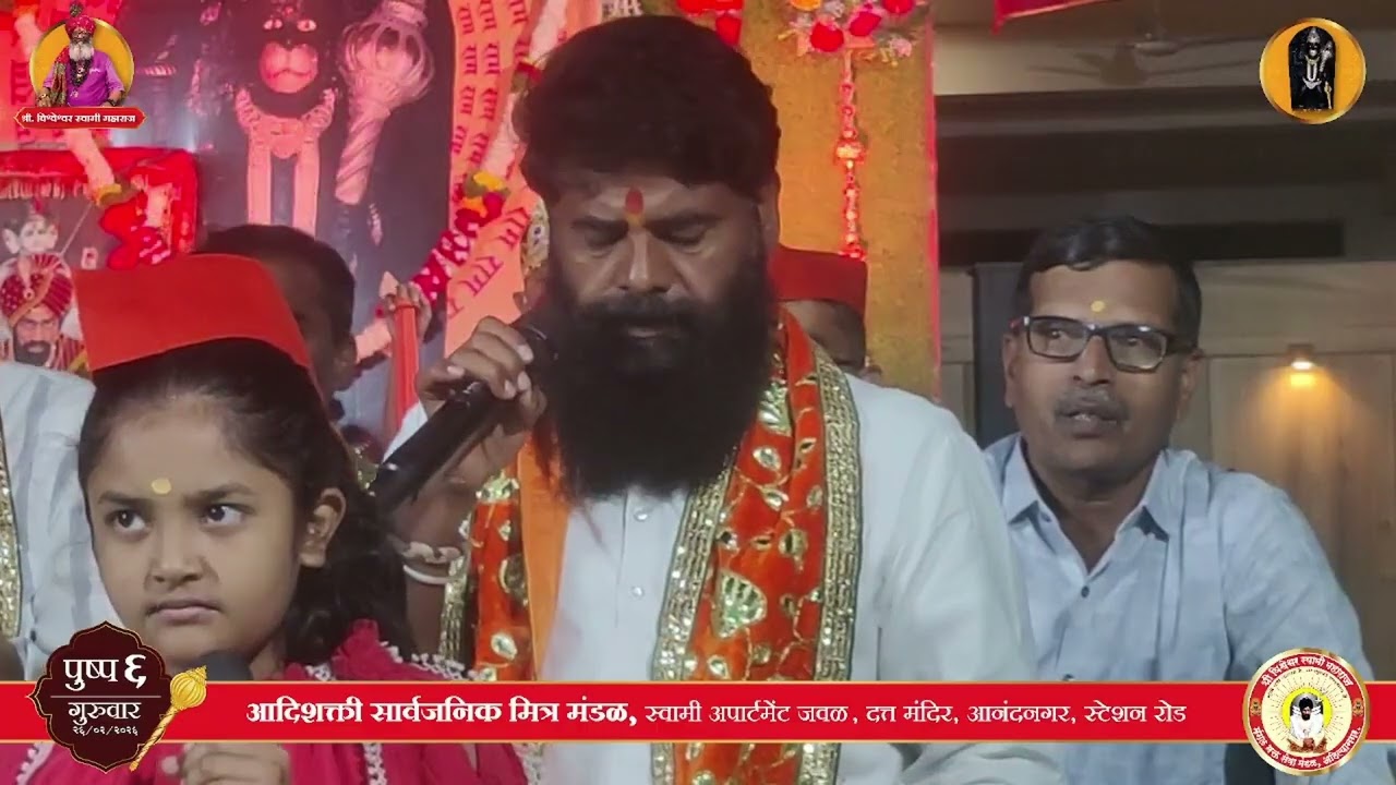 भक्त दिन मी दिनानाथ