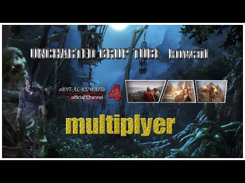 انشارتد ٤ بث مباشر جلد لاعبين عالهوا سوا