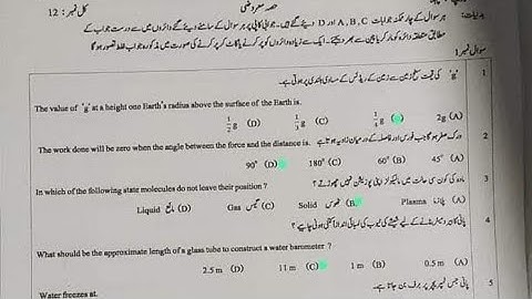 9th Class Physics Paper DG Khan Board Group 1 2023 | Today physics Paper DGK Board Solved 2023