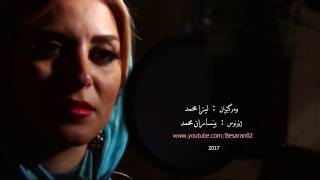 مهدیه محمد خانی  - آتش دل - Mahdieh-Mohammadkhani-Atashe-Del - ژێرنوسی كوردی chords