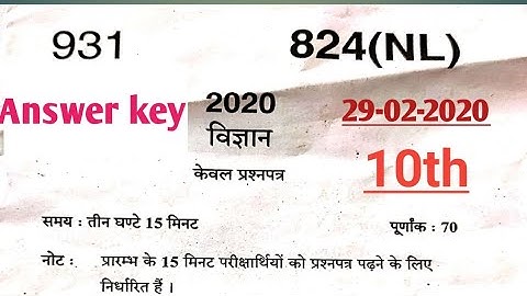 Up board Science solved paper 2020,Class 10th science solution paper code 824(NL) 29-02-2020