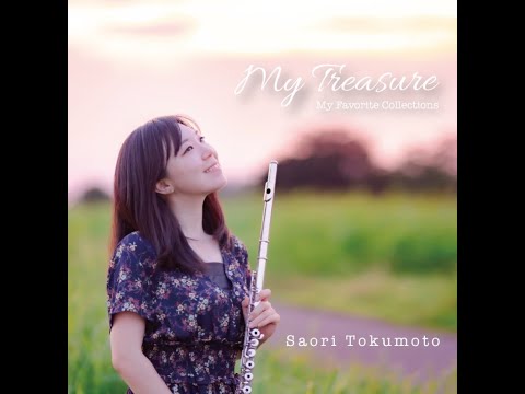 【10/31発売♪CDサンプル】徳本早織 1st Alubum  My Treasure ～My Favorite Collections~