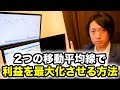 【分析】5日＆20日移動平均線で大きく値幅を取る方法