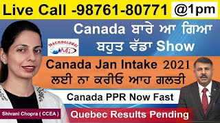 Canada ਬਾਰੇ ਆ ਗਿਆ  ਬਹੁਤ ਵੱਡਾ Show | Live Call 98761 80771