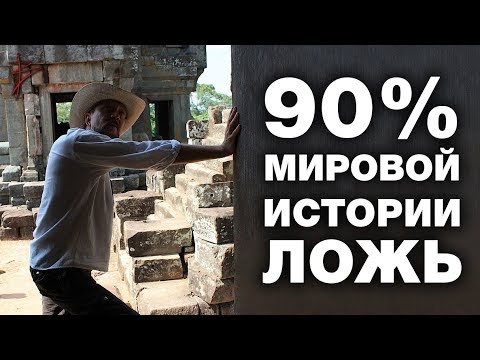 Об истории официальной, альтернативной, Тартарии, Плоской земле и многом другом. Виталий Сундаков