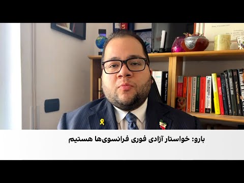 عباس عراقچی از احتمال مبادله مهدیه اسفندیاری با زندانیان فرانسوی خبر داد