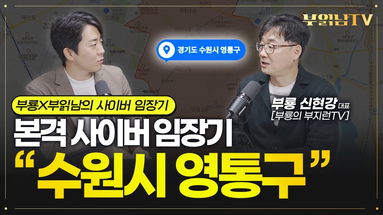 삼성맨들의 동네 