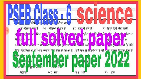 PSEB class - 6 paper science Full solved paper September 2022