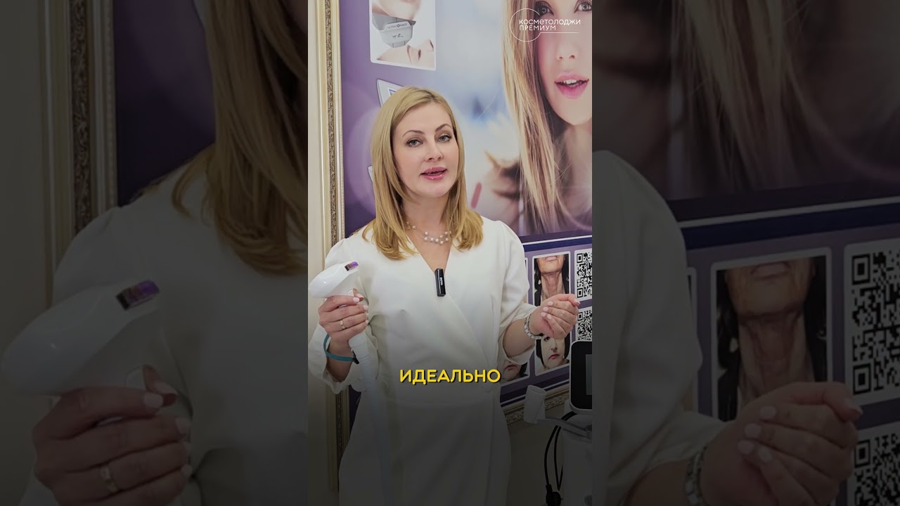 Фотоомоложение на аппарате Lumecca - избавьтесь от пятен и сосудов на коже