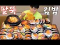 김밥이 팔뚝만하다구 하니깐 6줄 라면이랑 묵고 순두부찌개 고봉밥 후식..