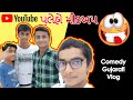 First youtube meetup gujarati  alish dhanani vlog alis.hanani ll chotekhajuralish ll newvlog