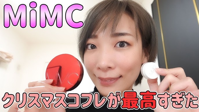 Mimc エムアイエムシー クリスマスコフレ Mimcホリデーコフレ を編集部員がレビュー 10 21 水 予約開始 新作コスメカレンダー Youtube