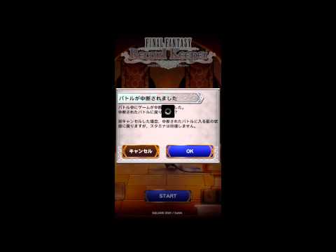 FFRK 月曜の超級に挑戦 卑劣な攻略法使ってすみませんタスクキルです