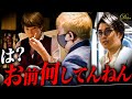 【歌舞伎】 満卓のホストクラブに怒号が鳴り響く！No.1争いの裏で、店長が隠れてタバコ休憩…