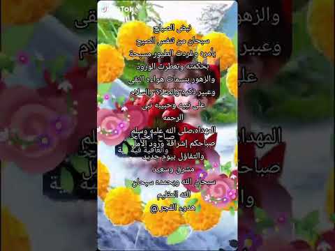 همسات الصباح
