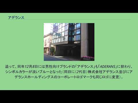 アデランス