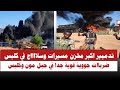 الله اكبر تدميير اكبر مخزن مسيرات وسلااااح في كلبس ضرباات جووية قوية جدا 