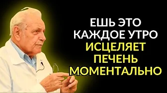 Your liver comes back to life in 10 days! Neumyvakin's invaluable advice