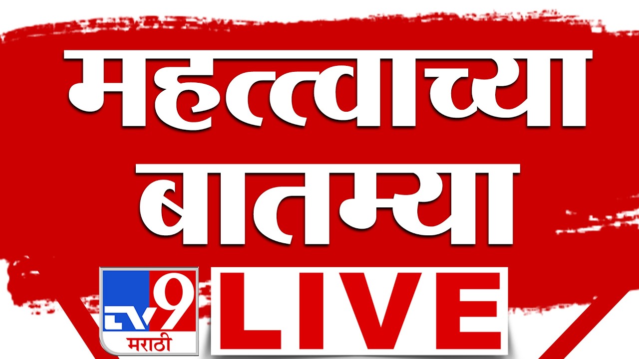 DCM Eknath Shinde LIVE | एकनाथ शिंदे लाईव्ह | tv9 Marathi