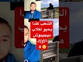 الشعب لكندي يربو لكلاب 