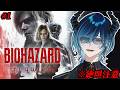 【 #バイオレクイエム 】叫びません、イケメンなので。バイオハザード最新作をプレイする。【水上蒼太/ゆにれいど！】