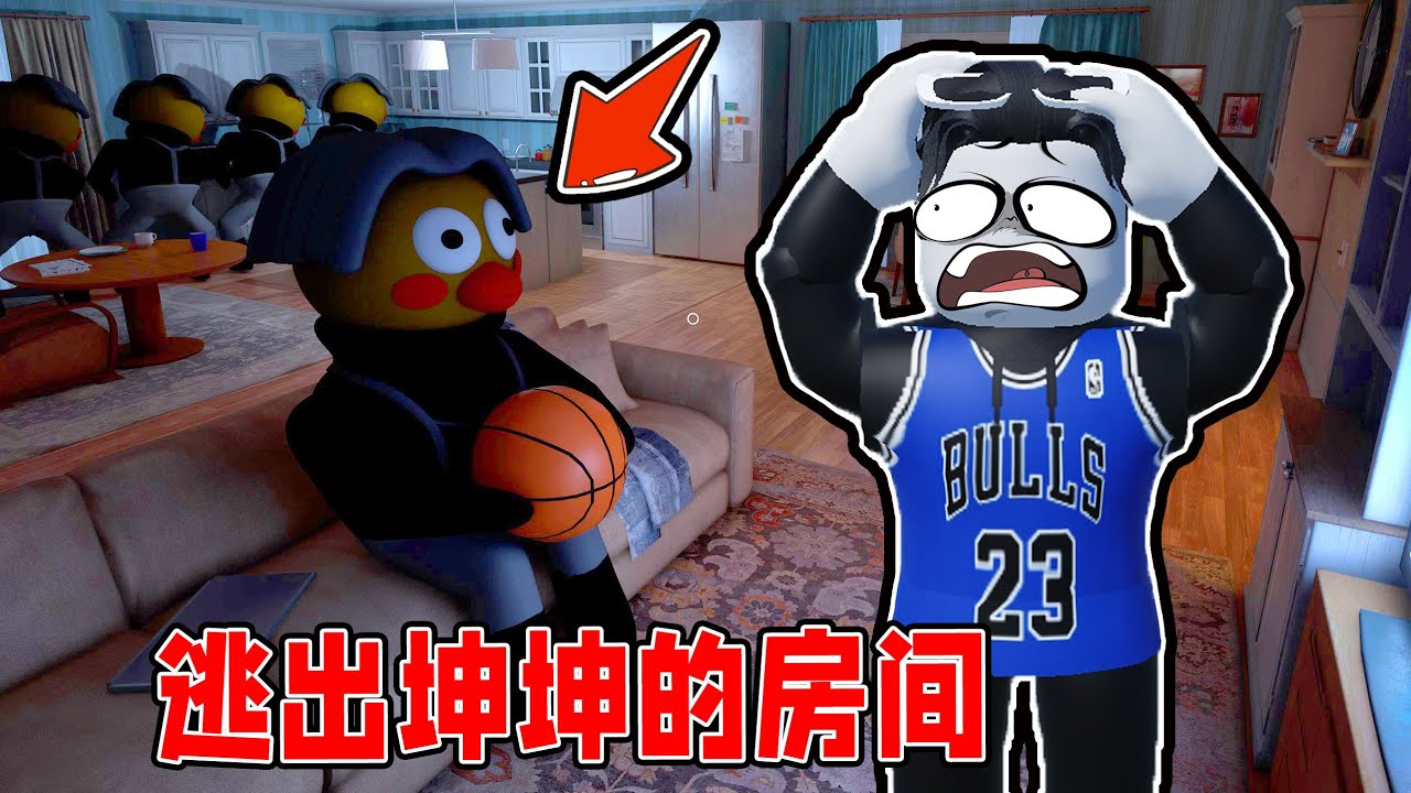 我被困在了无限循环的坤坤房间里面！我必须要逃出去！