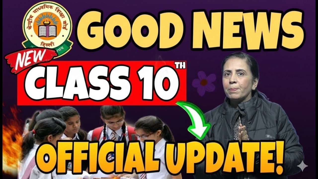 GOOD NEWS 😍 from CBSE for Class 10th Boards 2026🔥| CBSE Latest Update 2026