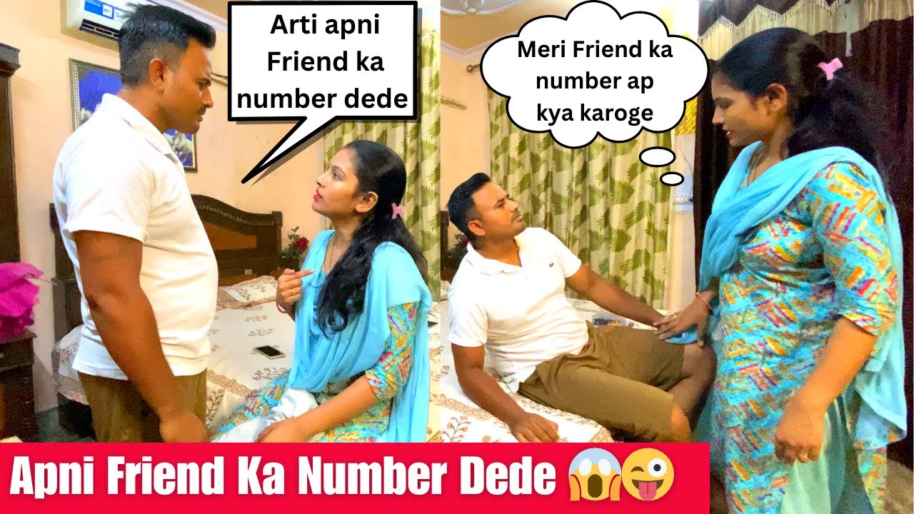 Apni Friend Ka Number Dede 😭Asking wife for her Friend's number😜Prank on wife II Arti Daksh Official