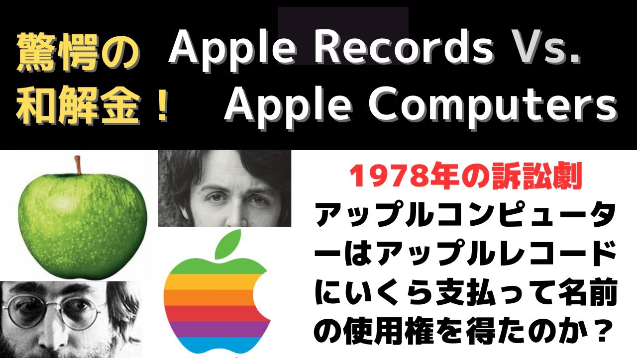 Apple アップル Computer デッドストック コンピューター レア