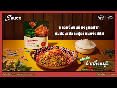 หรอยจึ้งจนต้องซู้ดดปาก เมื่อสองรสชาติสุดร้อนแร้งสสส คู่จึ้งภาคใต้ คั่วกลิ้งหมูจิ