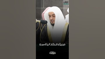 خَالِدِينَ فِيهَا ۖ وَعْدَ اللَّهِ حَقًّا ۚ. تلاوة جميلة جداً بصوت للشيخ الوليد الشمسان سورة لقمان.