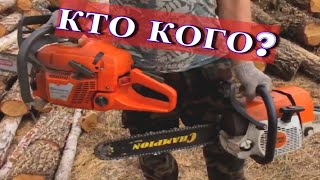 STIHL против HUSQVARNA - БИТВА легенд. Кто кого?!