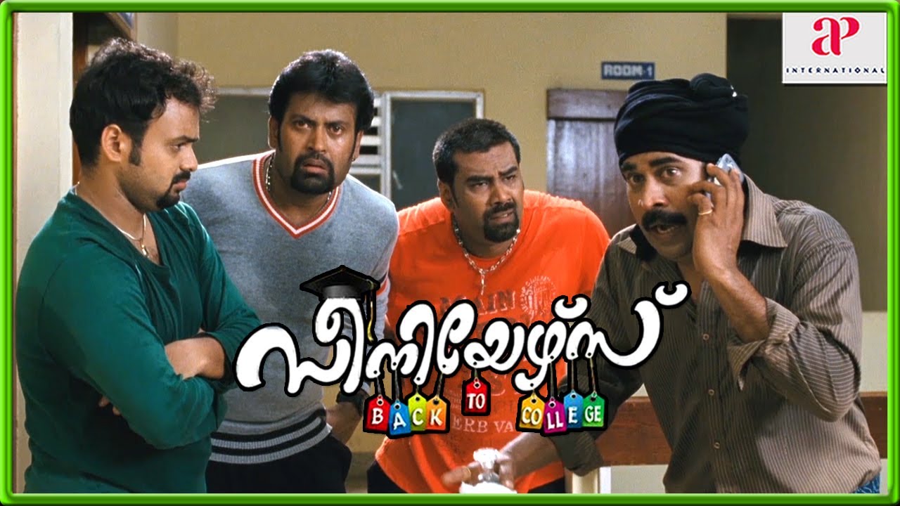 Watch super hit comedy scenes from Seniors Ft.Jayaram, Kunchacko Boban, Biju Menon | Suraj | jayaram