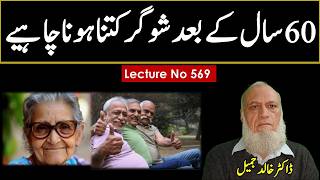 Blood Sugar Guide Line For Senior Adults Lecture No 569