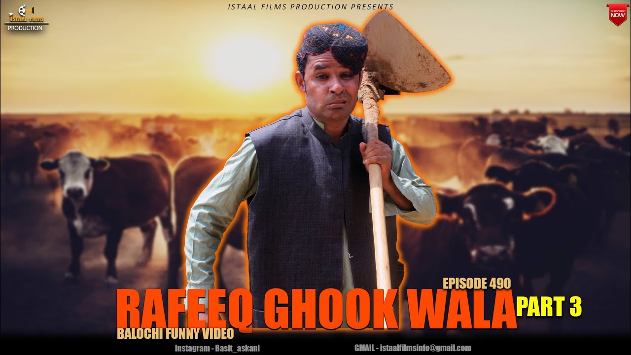 RAFEEQ GHOOK WALA PART 3 | Balochi funny video | Episode 490 | 2024 ...