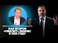 Всероссийская прозрачность: как Егоров «обелит» бизнес в 2021 году