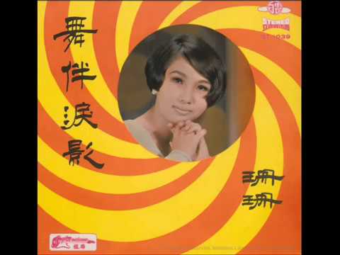 珊珊   世界多美丽