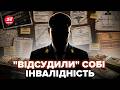 Оце скандал! Не повірите, що РОЗКОПАЛИ про справу ПРОКУРОРІВ. Такої СХЕМИ ще не бачили