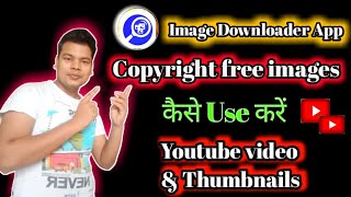 Image Downloader App Review | Image Downloader App | Image Downloader App Copyright Free screenshot 3