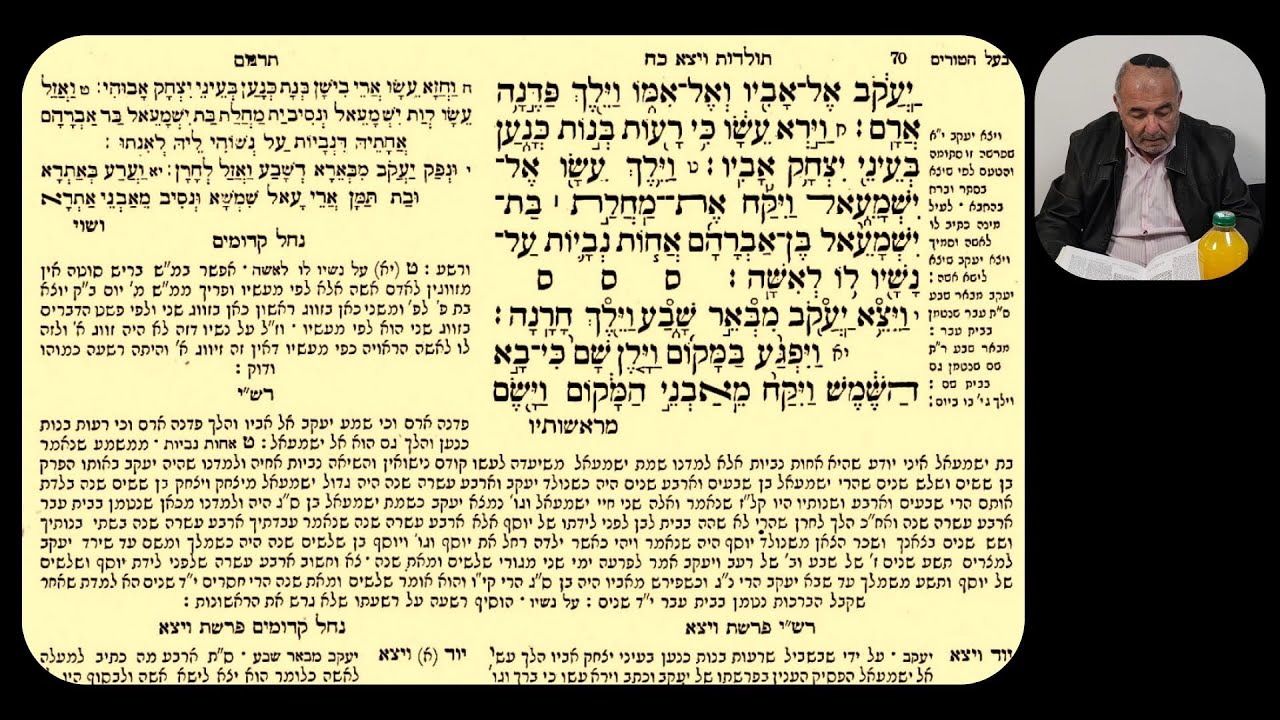 פרשת ויצא + הפטרה/נוסח שרעב/