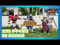 또봇V 우주수호대 9화 하이라이트! [TOBOT V S3 HIGHLIGHT]