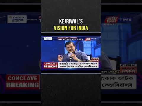 Kejriwal जी का Vision! 👆🔥#arvindkejriwal #aap #india