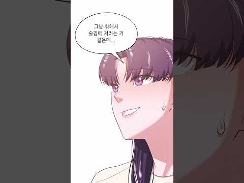 내 말은 잘 듣는 3대 500 댕댕남 🐶 #하나부터열까지 #<strong>레진코믹스</strong> #웹툰 #웹툰추천 #드라마