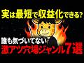 【完全版】2026年にAI副業初心者が最短で100万円超えを狙えるYouTubeジャンル7選を世界一わかりやすくこの1本で全て暴露します。【AI副業】【chatGPT】