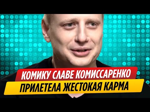 Новые данные о жене-вебкамщице Славы Комиссаренко