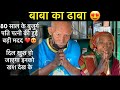 Baba Ka Dhaba - 80 year old couple gets a huge help by Team BBF ❤️ | Brown Boy Fitness