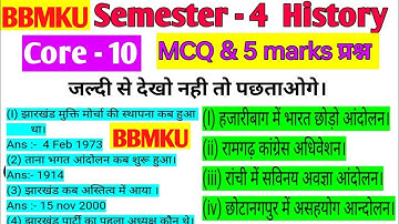 #bbmku_history_core_10_sem_4_important_MCQ_and_5_marks_questions #5_marks_questions_and_MCQ_question