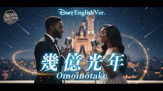 english Ver Omoinotake  Ikuokukonen  Disneystyle  Cinematic Ru0026b Soul Duet
