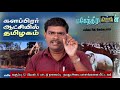 12th Tamil நமது அடையாளங்களை மீட்டவர் இயல் 8 Kalvi Tv